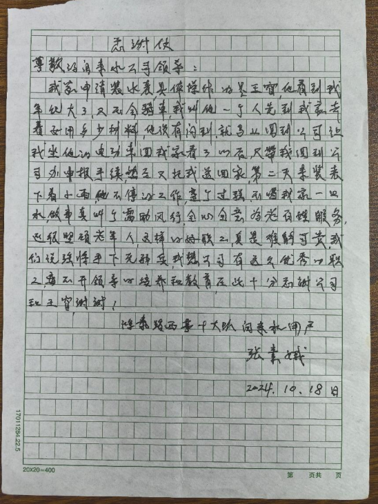 1731466928356298.png 微信圖片_20241113112759.png